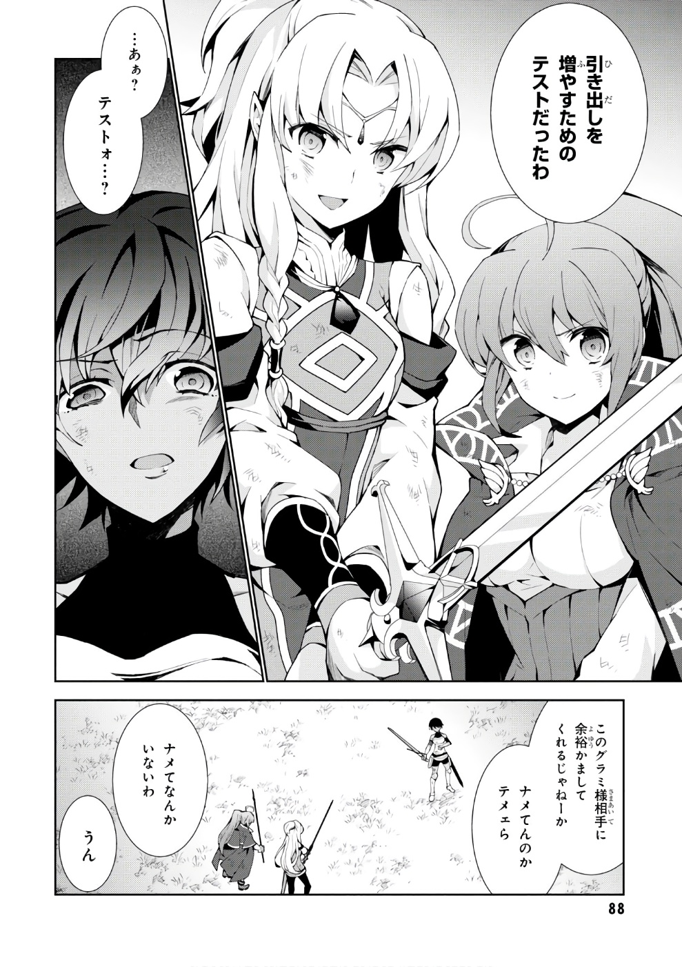 异世界超能魔术师,異世界チート Chap 14 - Next Chap 15
