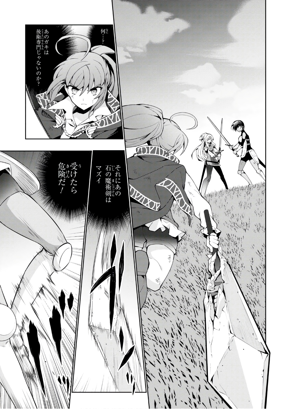 异世界超能魔术师,異世界チート Chap 14 - Next Chap 15