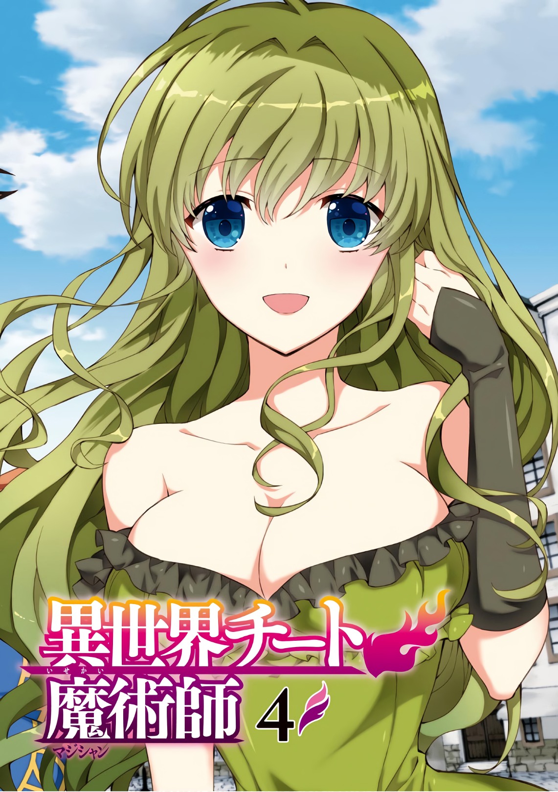 异世界超能魔术师,異世界チート Chap 16 - Next Chap 17