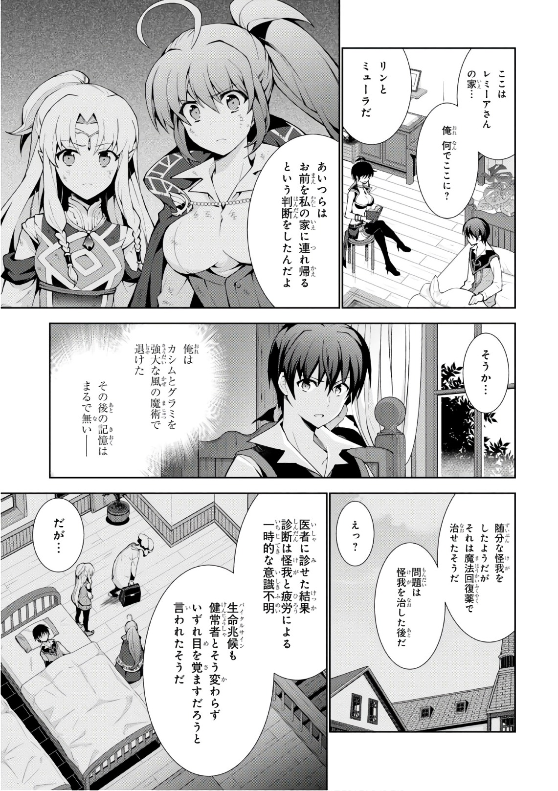 异世界超能魔术师,異世界チート Chap 16 - Next Chap 17