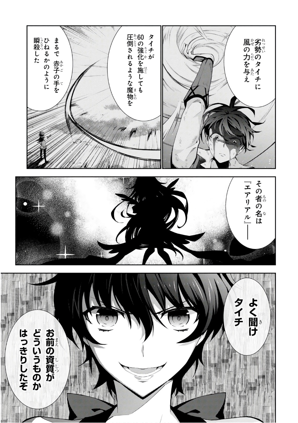 异世界超能魔术师,異世界チート Chap 16 - Next Chap 17