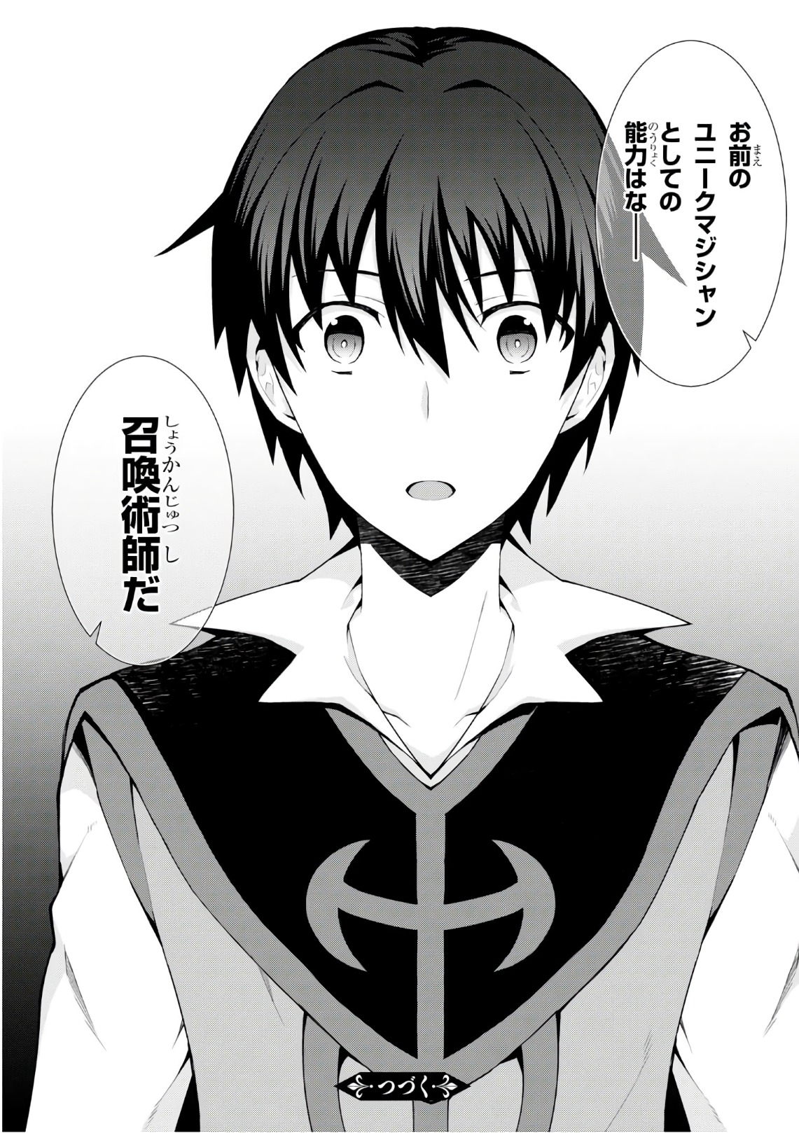 异世界超能魔术师,異世界チート Chap 16 - Next Chap 17