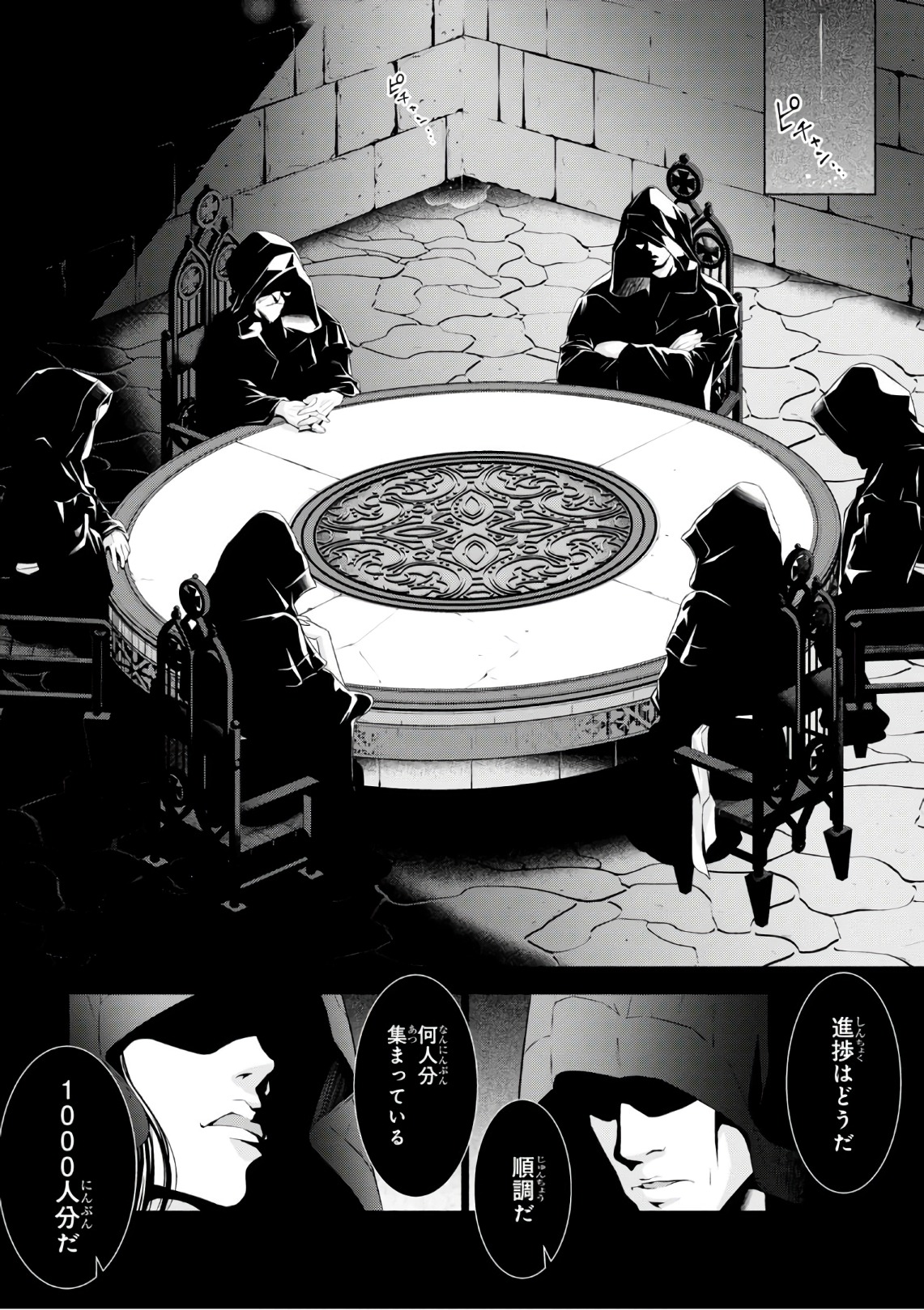 异世界超能魔术师,異世界チート Chap 16 - Next Chap 17