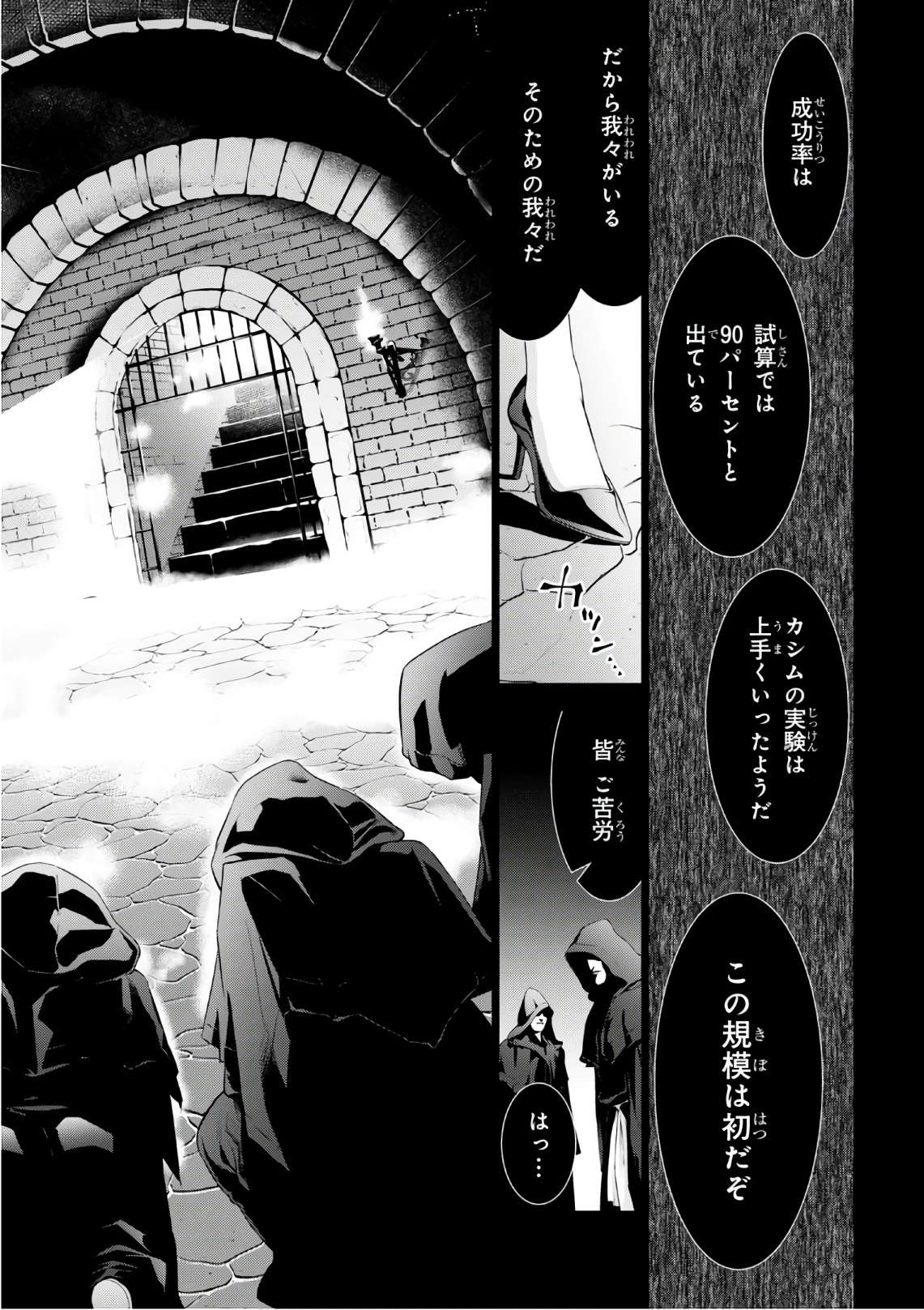 异世界超能魔术师,異世界チート Chap 16 - Next Chap 17