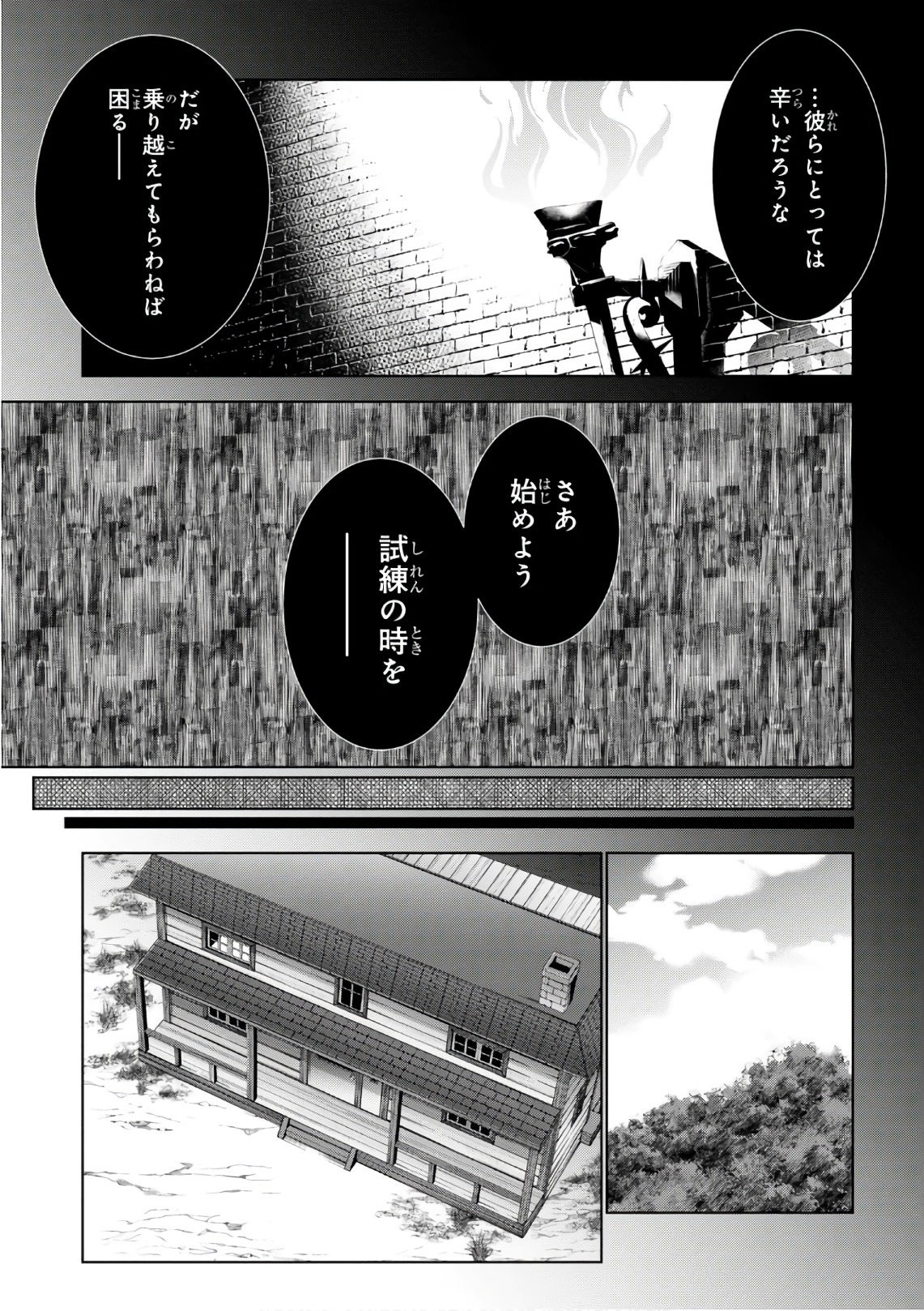 异世界超能魔术师,異世界チート Chap 16 - Next Chap 17