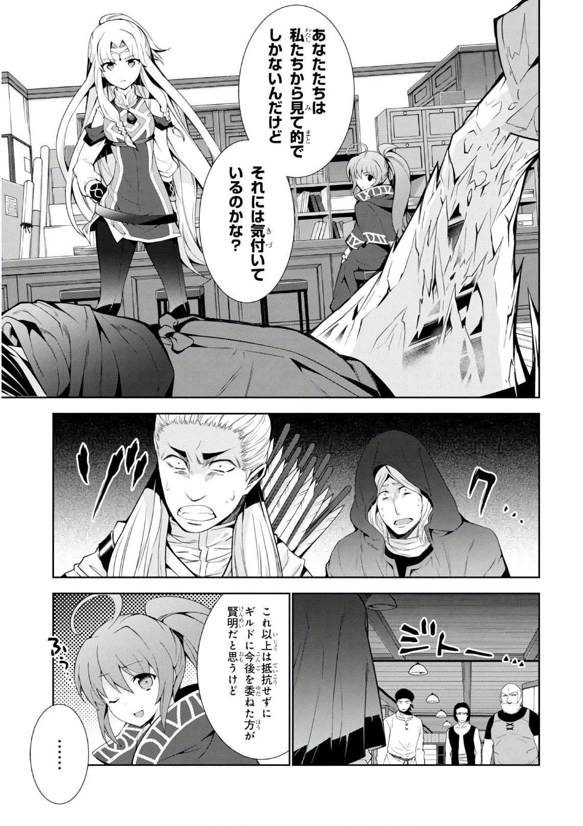 异世界超能魔术师,異世界チート Chap 17 - Next Chap 18