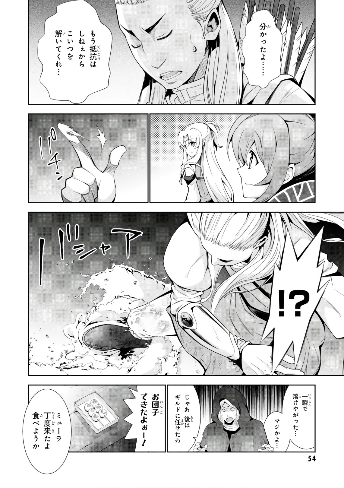 异世界超能魔术师,異世界チート Chap 17 - Next Chap 18