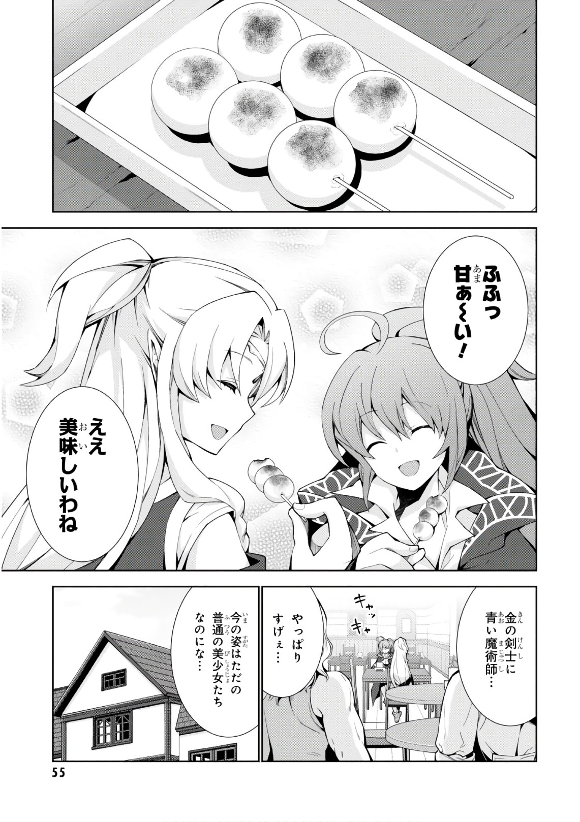 异世界超能魔术师,異世界チート Chap 17 - Next Chap 18