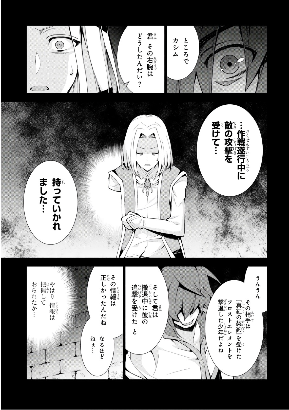 异世界超能魔术师,異世界チート Chap 17 - Next Chap 18