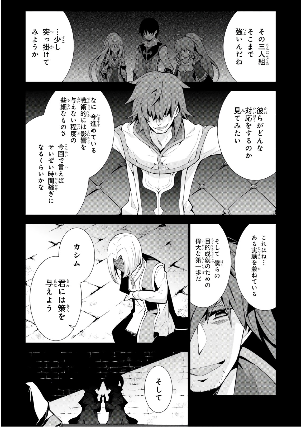 异世界超能魔术师,異世界チート Chap 17 - Next Chap 18