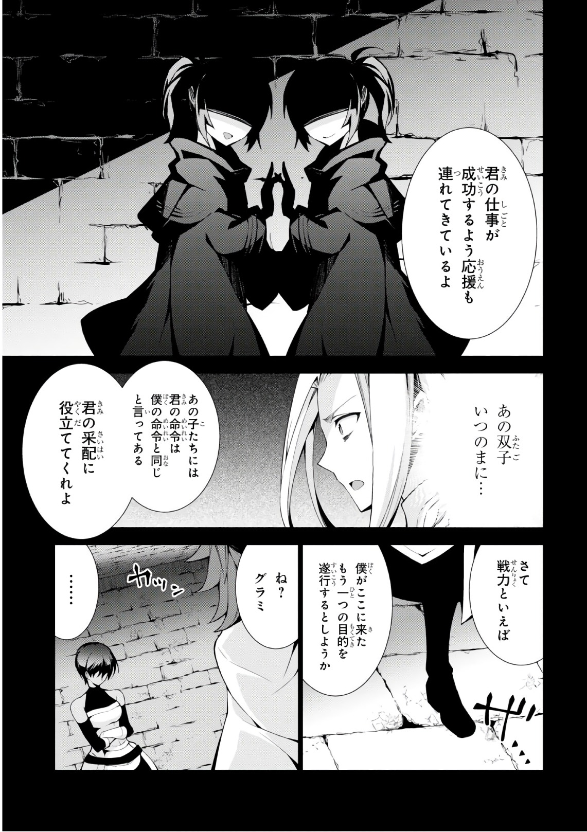 异世界超能魔术师,異世界チート Chap 17 - Next Chap 18