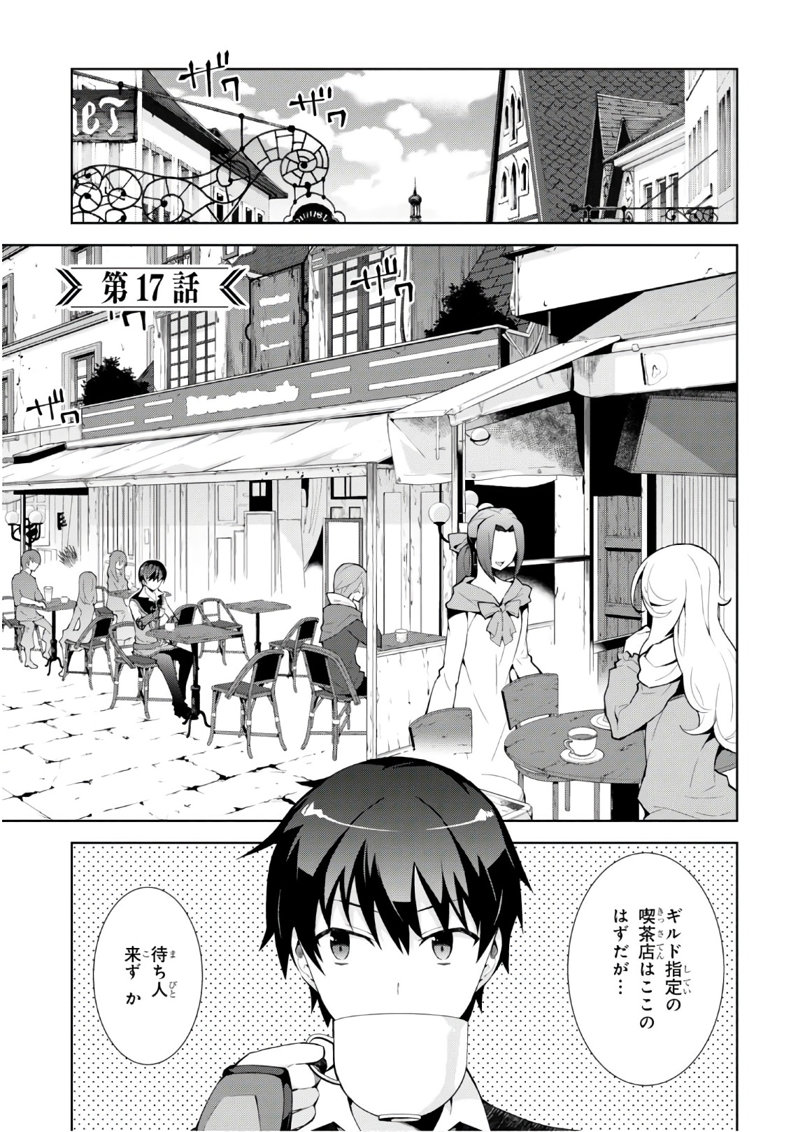 异世界超能魔术师,異世界チート Chap 17 - Next Chap 18