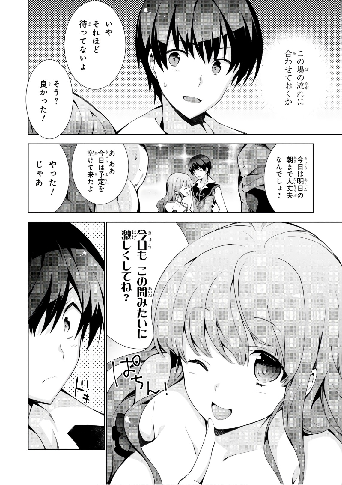 异世界超能魔术师,異世界チート Chap 17 - Next Chap 18