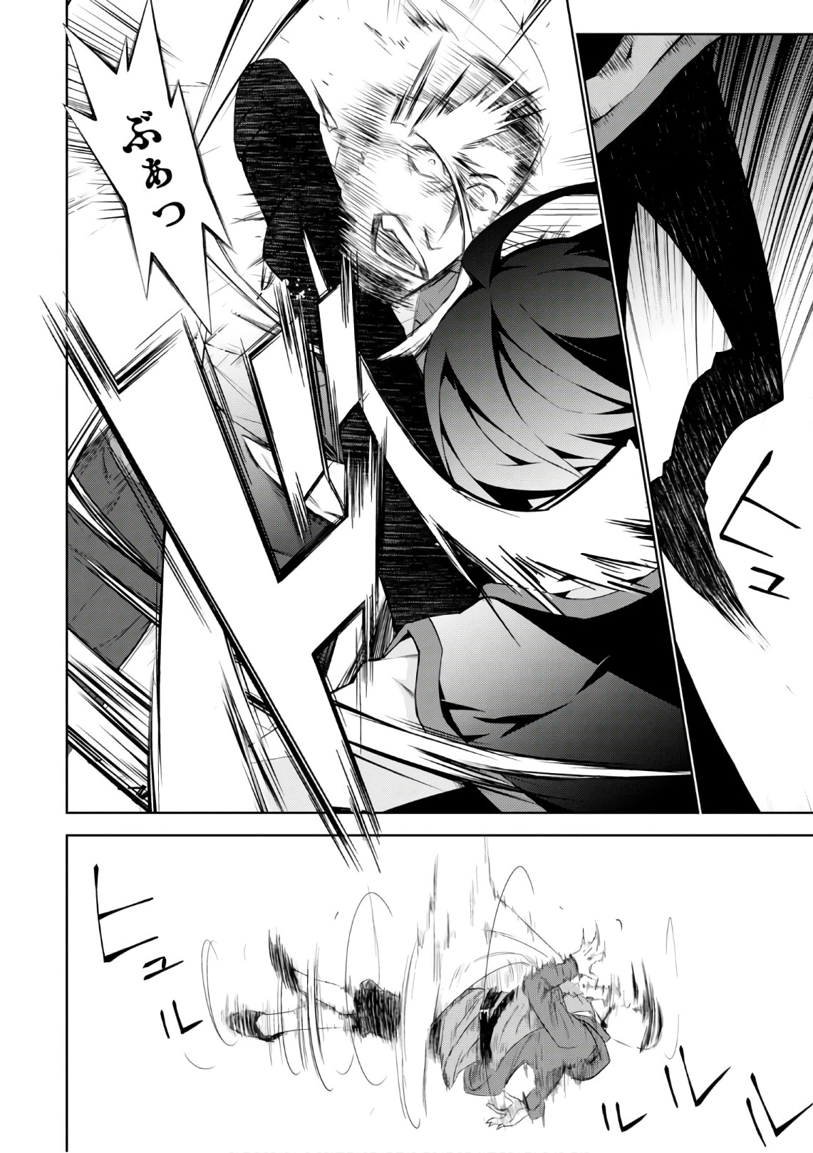 异世界超能魔术师,異世界チート Chap 17 - Next Chap 18