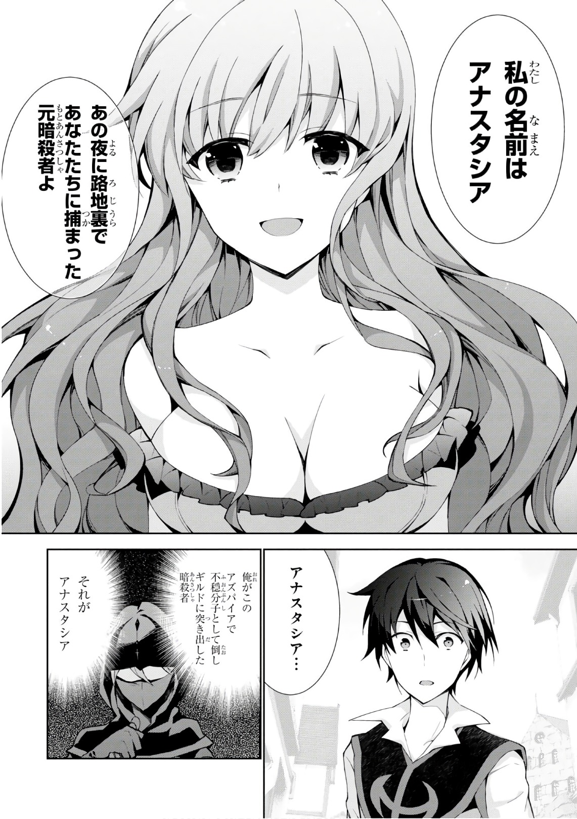 异世界超能魔术师,異世界チート Chap 17 - Next Chap 18