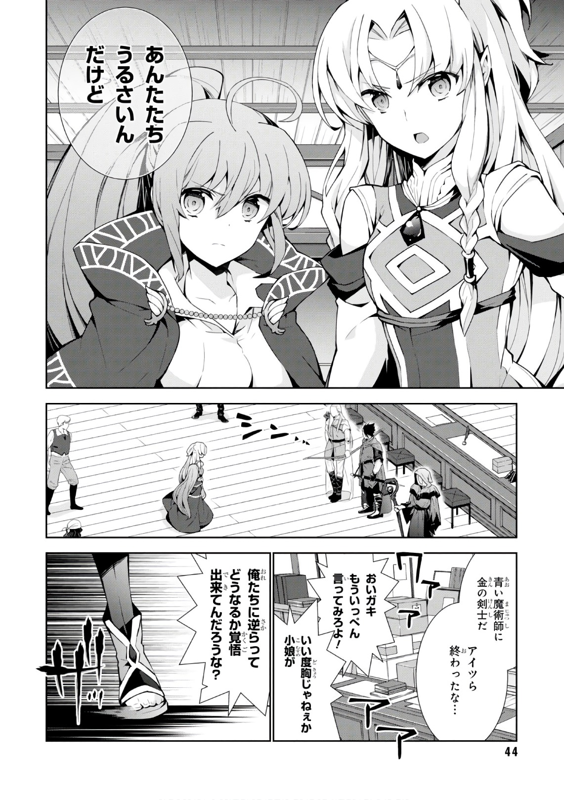 异世界超能魔术师,異世界チート Chap 17 - Next Chap 18