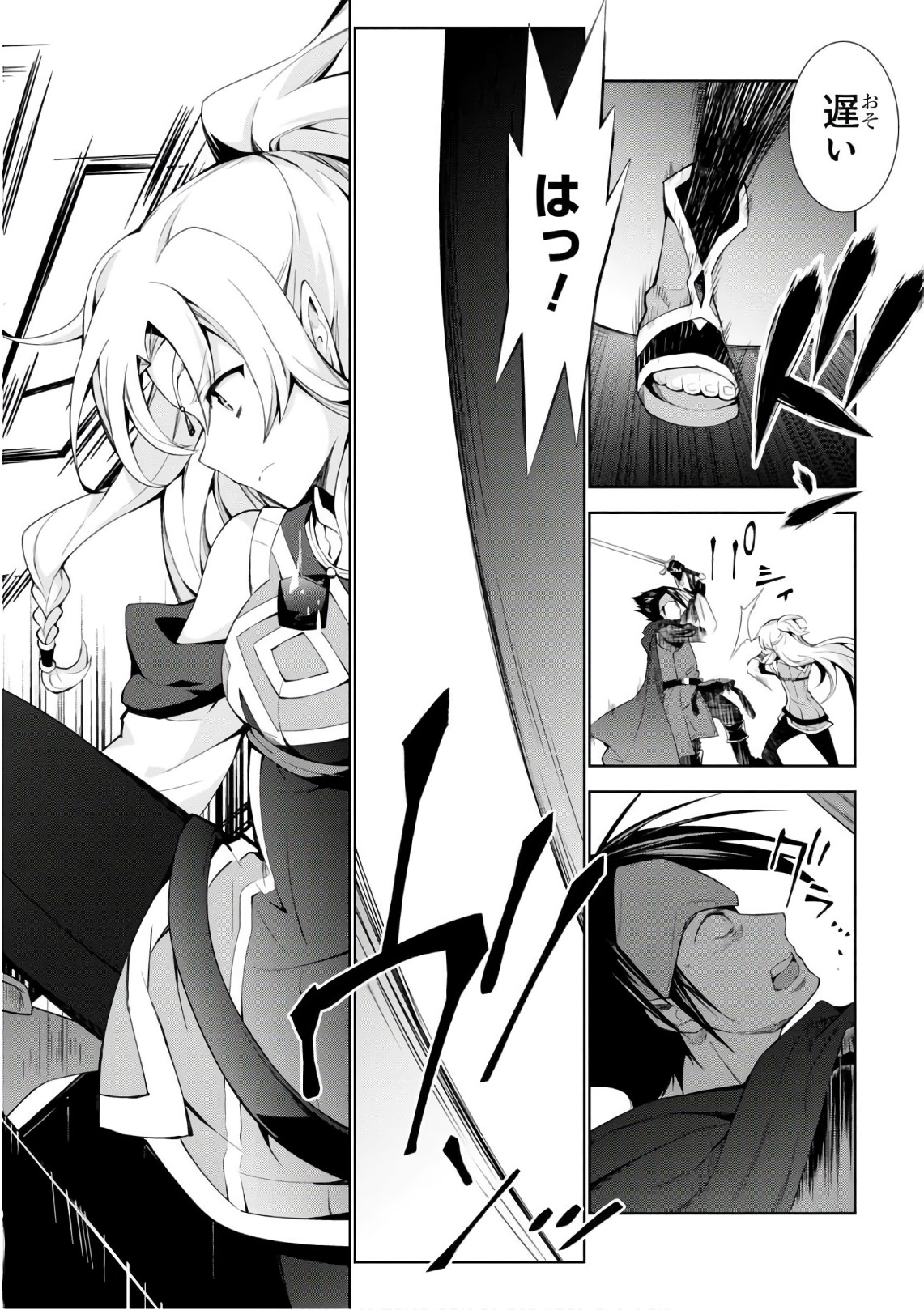 异世界超能魔术师,異世界チート Chap 17 - Next Chap 18