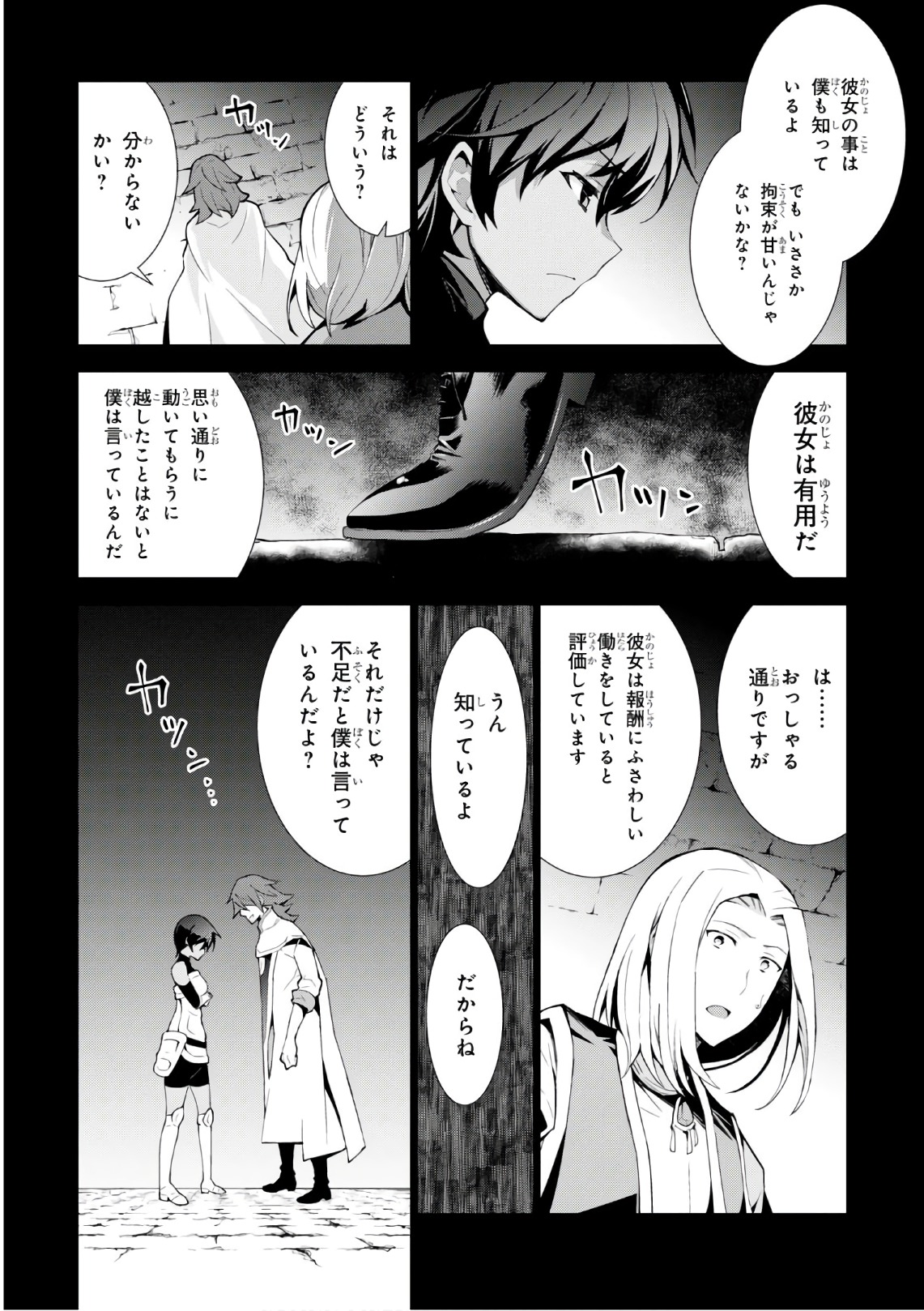 异世界超能魔术师,異世界チート Chap 17 - Next Chap 18
