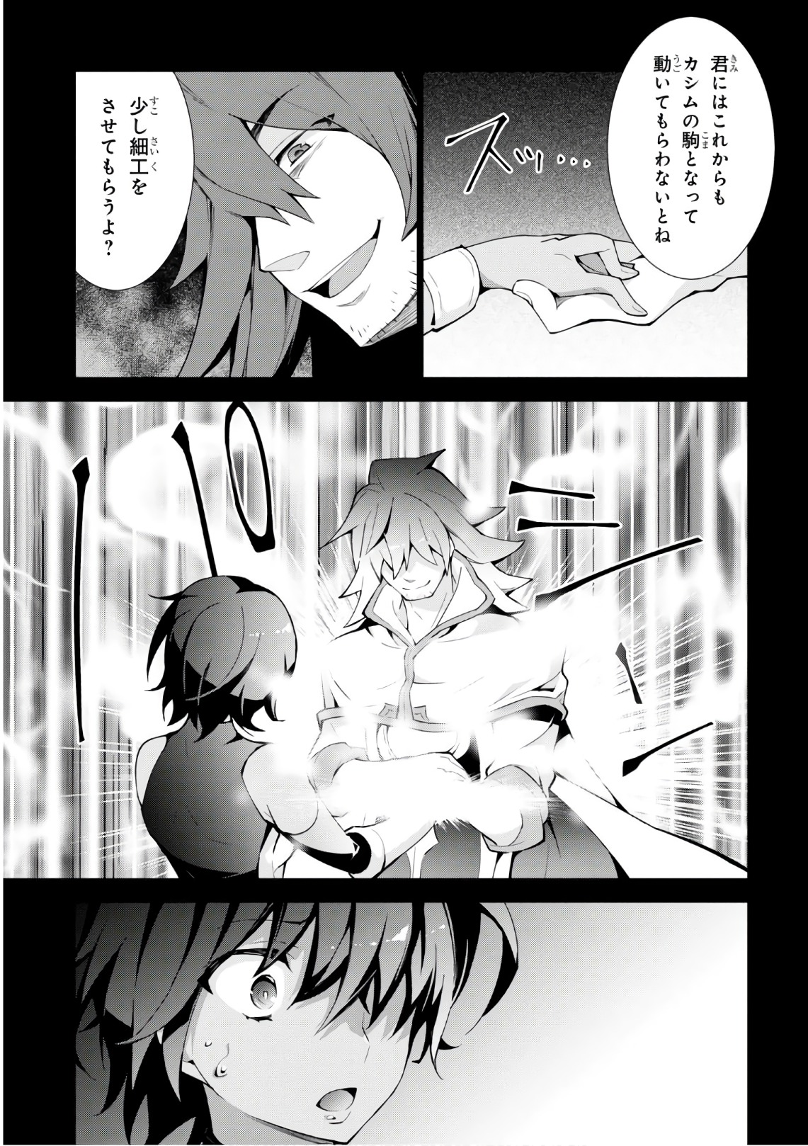 异世界超能魔术师,異世界チート Chap 17 - Next Chap 18