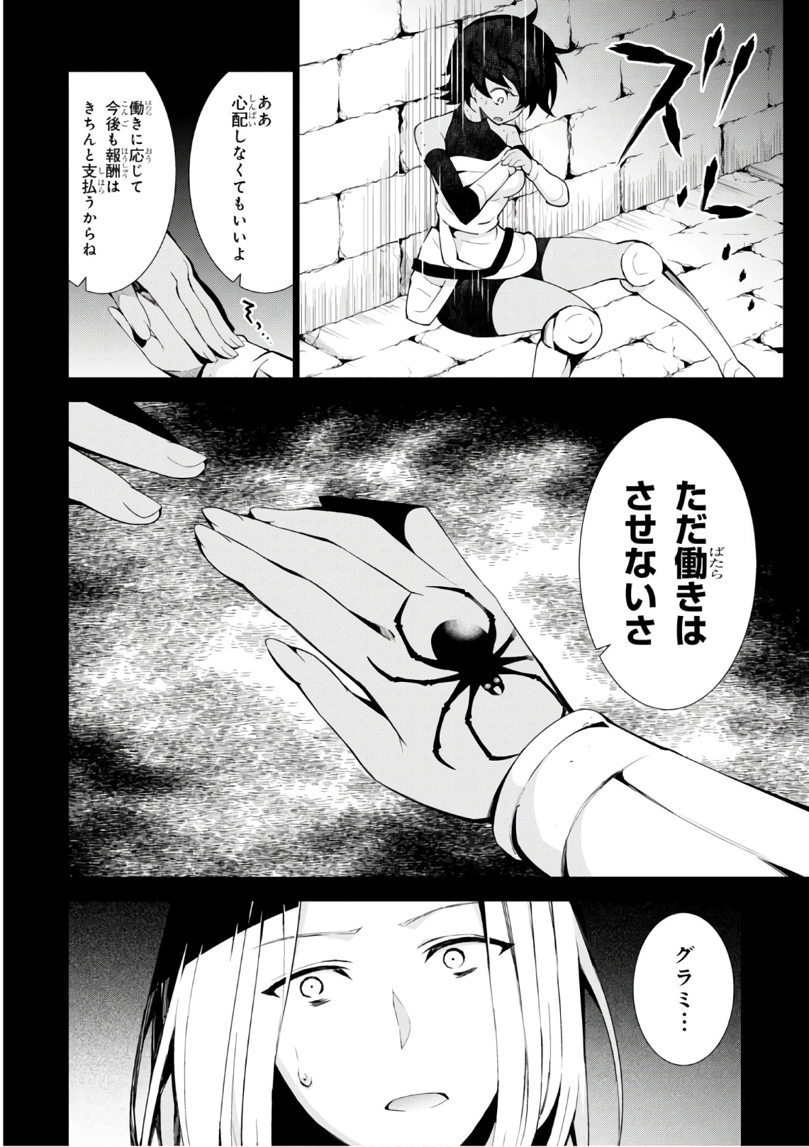 异世界超能魔术师,異世界チート Chap 17 - Next Chap 18