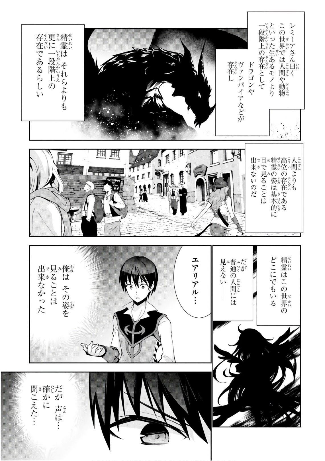 异世界超能魔术师,異世界チート Chap 17 - Next Chap 18