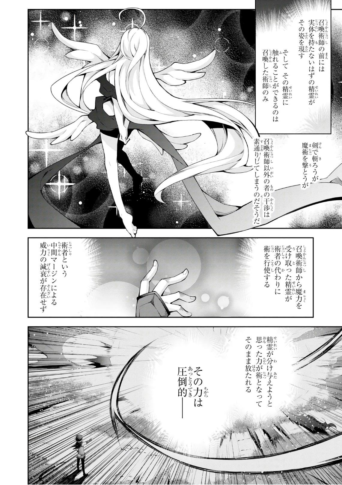 异世界超能魔术师,異世界チート Chap 17 - Next Chap 18