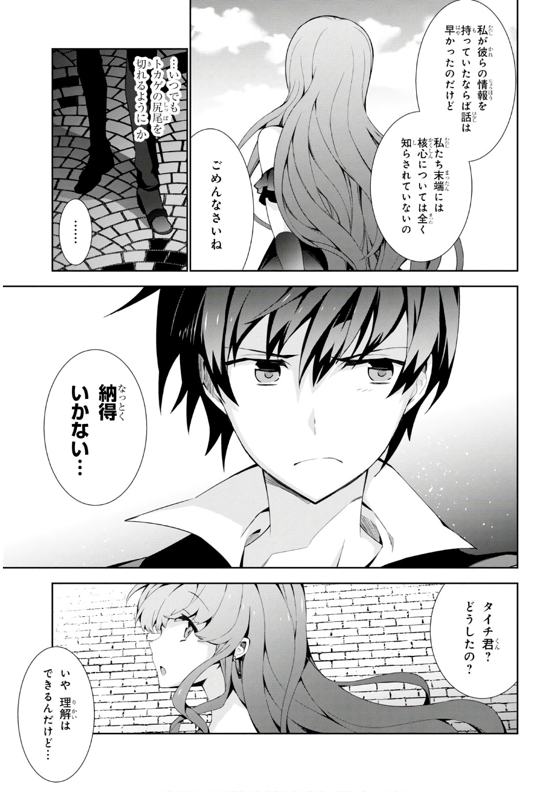 异世界超能魔术师,異世界チート Chap 18 - Next Chap 19