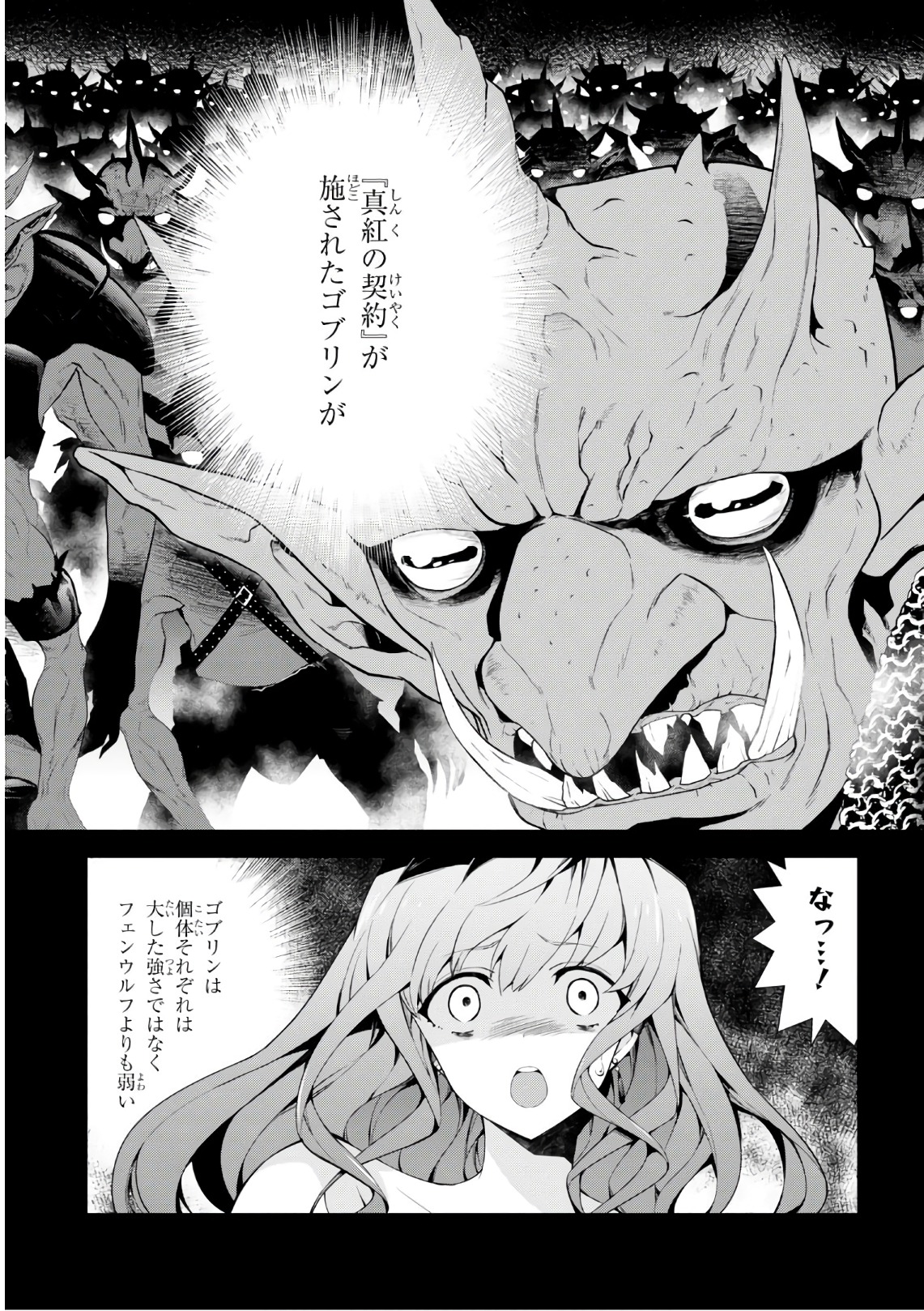 异世界超能魔术师,異世界チート Chap 18 - Next Chap 19