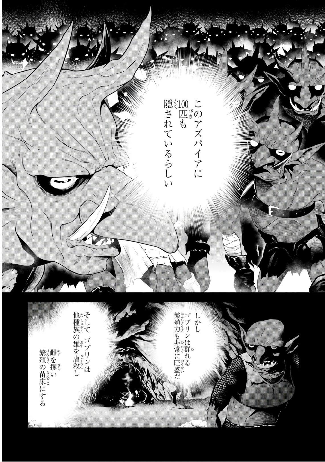 异世界超能魔术师,異世界チート Chap 18 - Next Chap 19