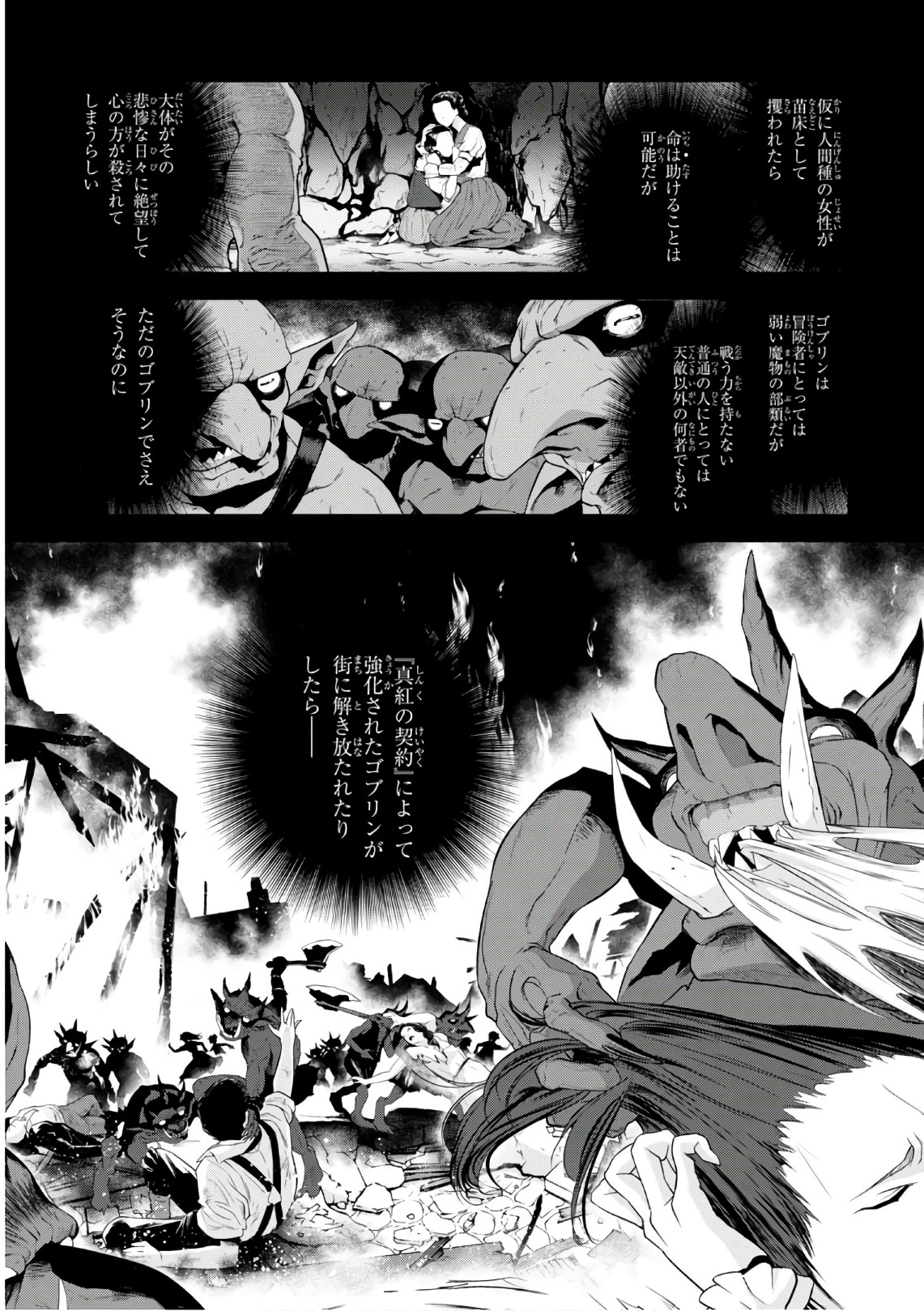 异世界超能魔术师,異世界チート Chap 18 - Next Chap 19