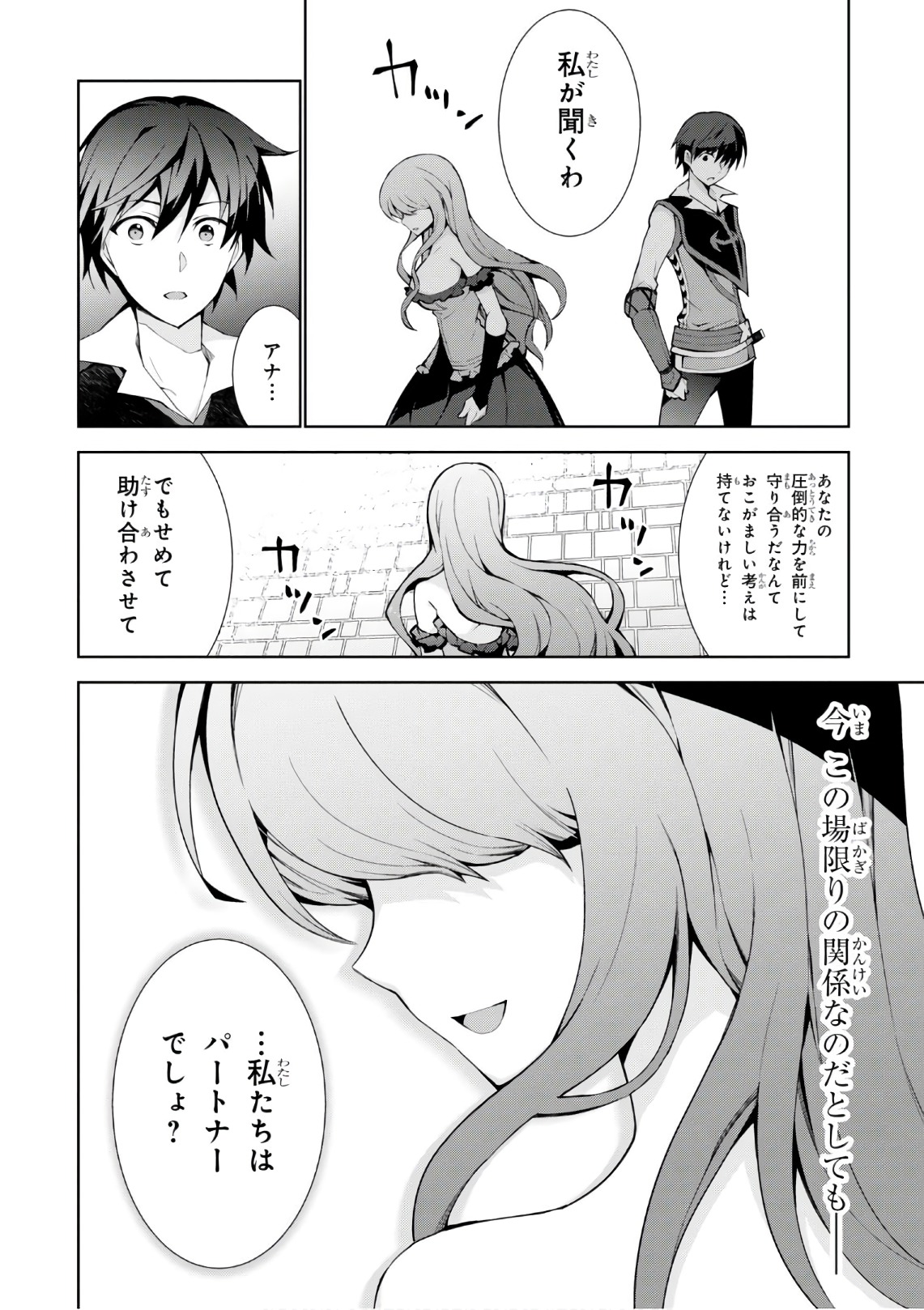 异世界超能魔术师,異世界チート Chap 18 - Next Chap 19