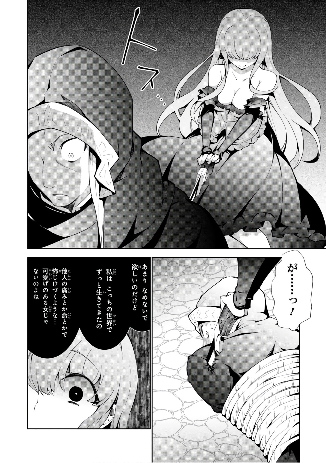 异世界超能魔术师,異世界チート Chap 18 - Next Chap 19