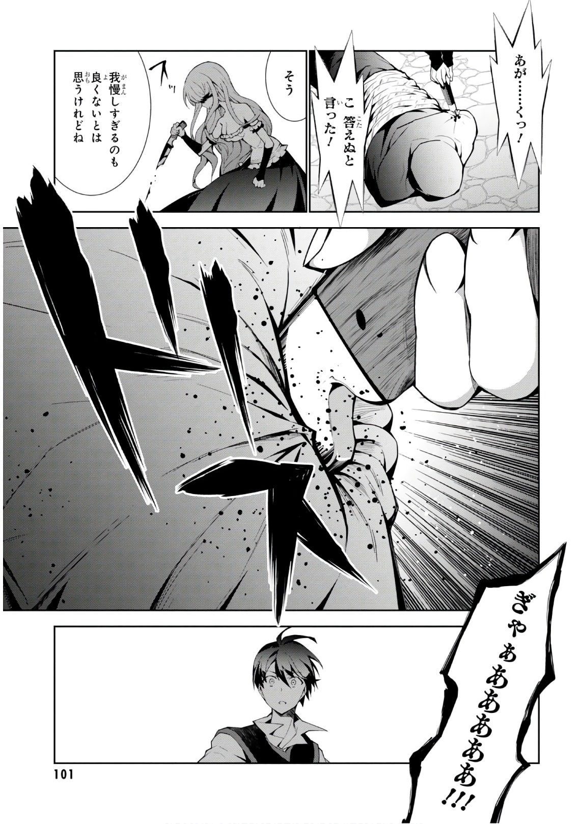 异世界超能魔术师,異世界チート Chap 18 - Next Chap 19