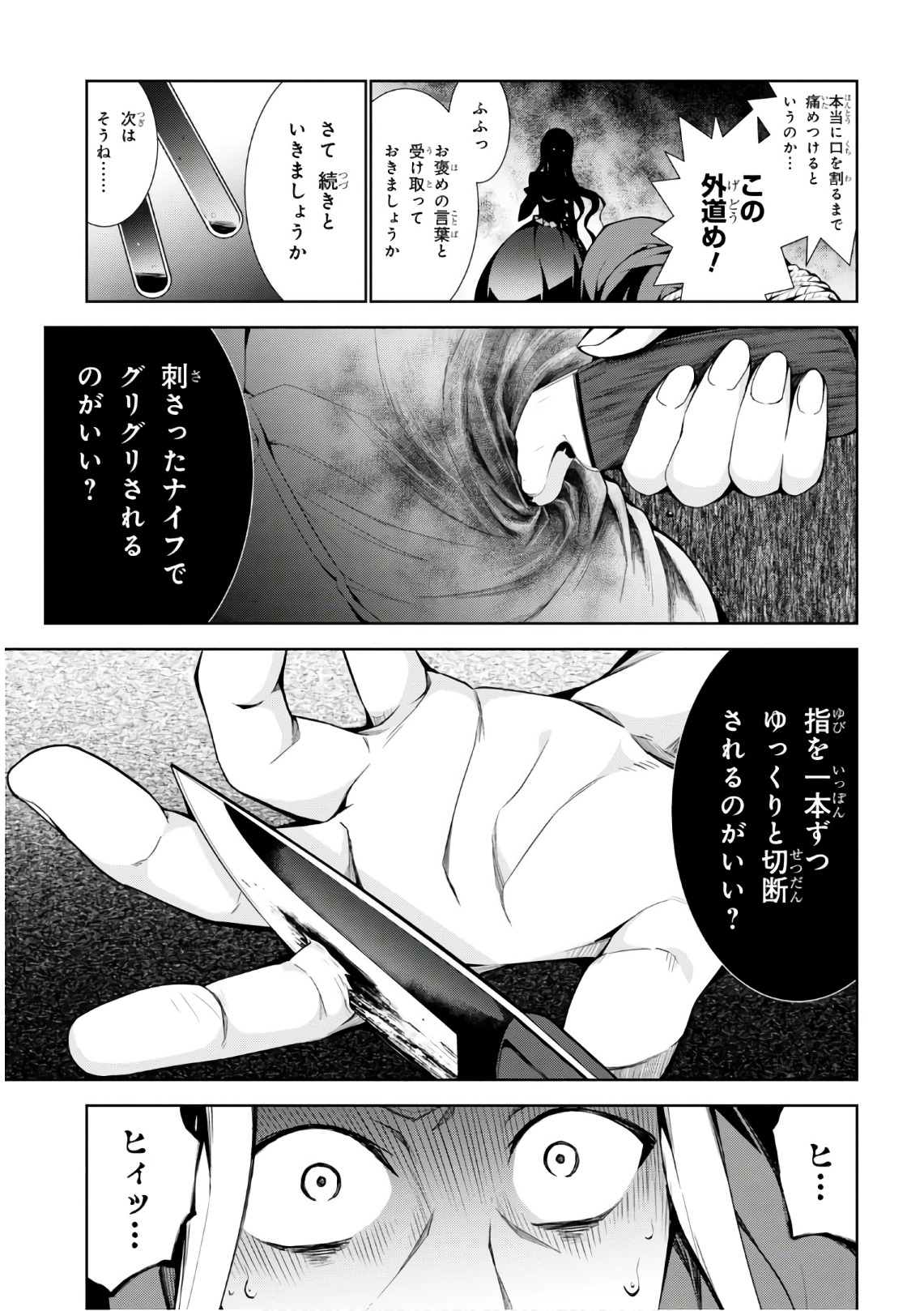 异世界超能魔术师,異世界チート Chap 18 - Next Chap 19