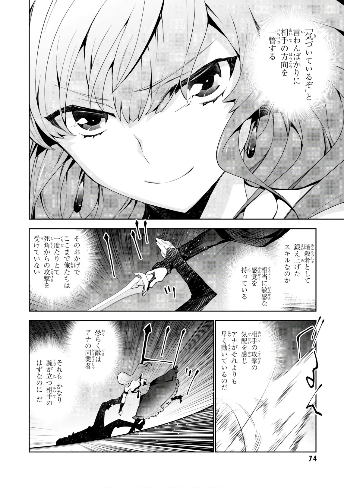 异世界超能魔术师,異世界チート Chap 18 - Next Chap 19