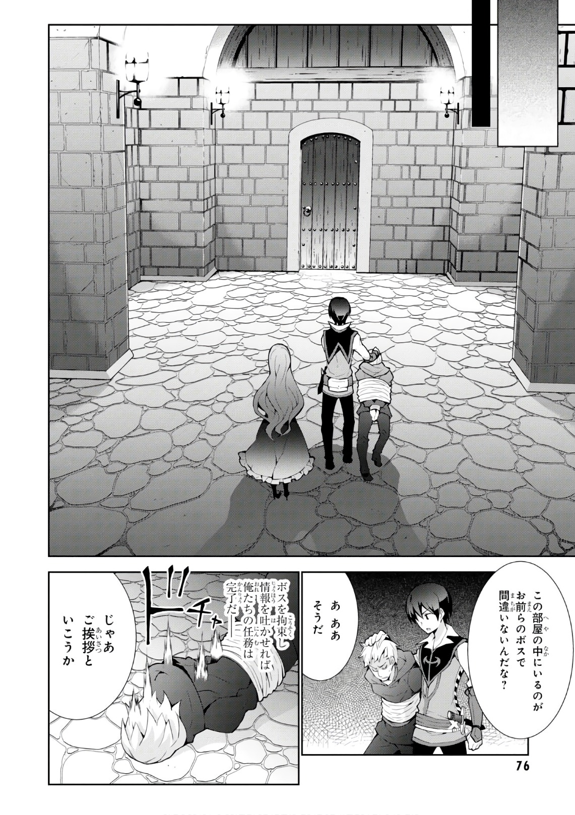 异世界超能魔术师,異世界チート Chap 18 - Next Chap 19