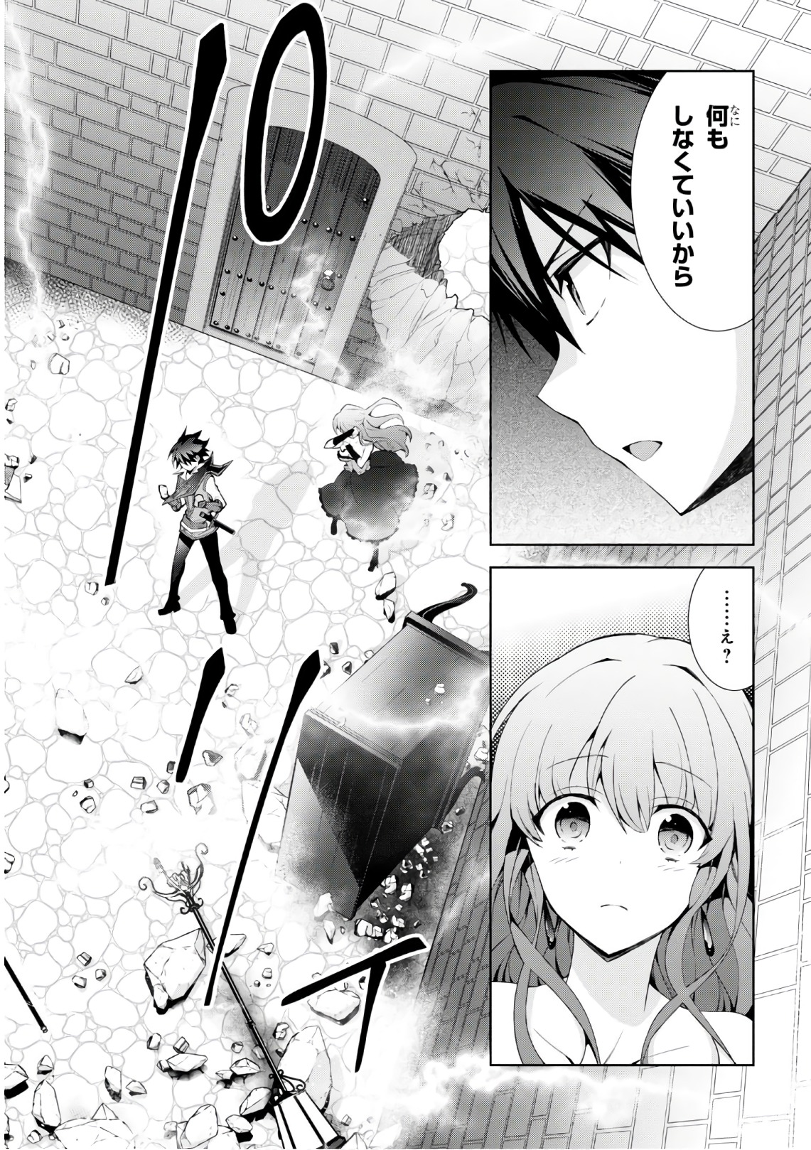 异世界超能魔术师,異世界チート Chap 18 - Next Chap 19