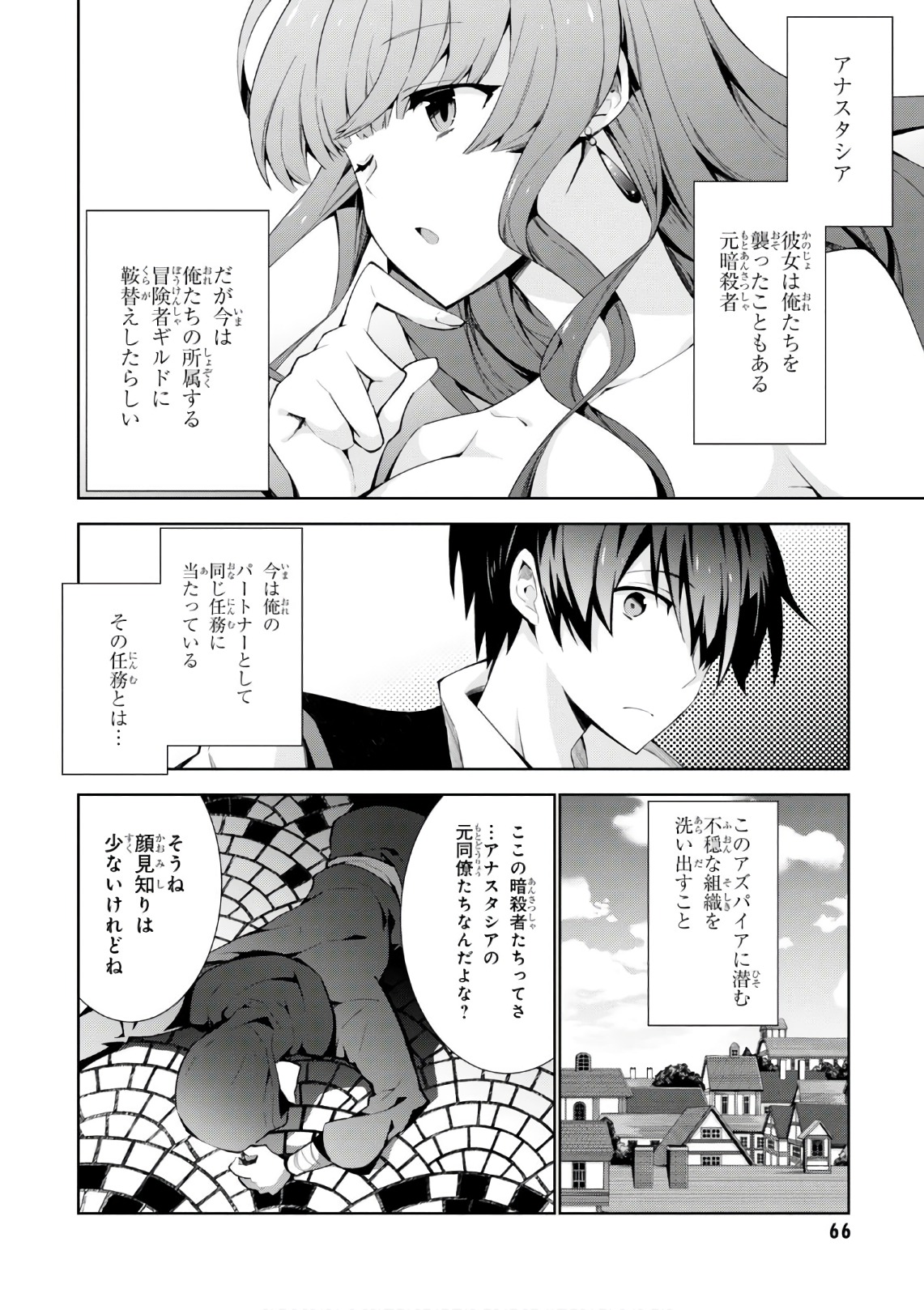 异世界超能魔术师,異世界チート Chap 18 - Next Chap 19