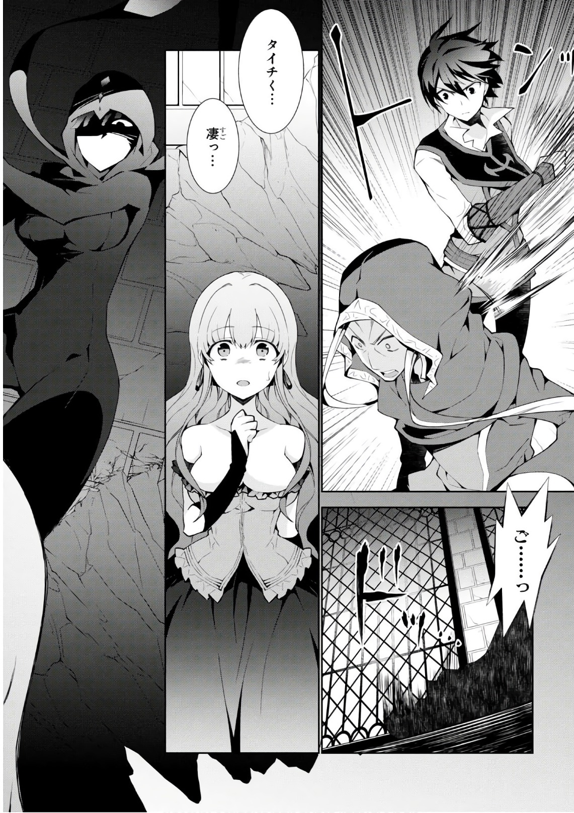 异世界超能魔术师,異世界チート Chap 18 - Next Chap 19