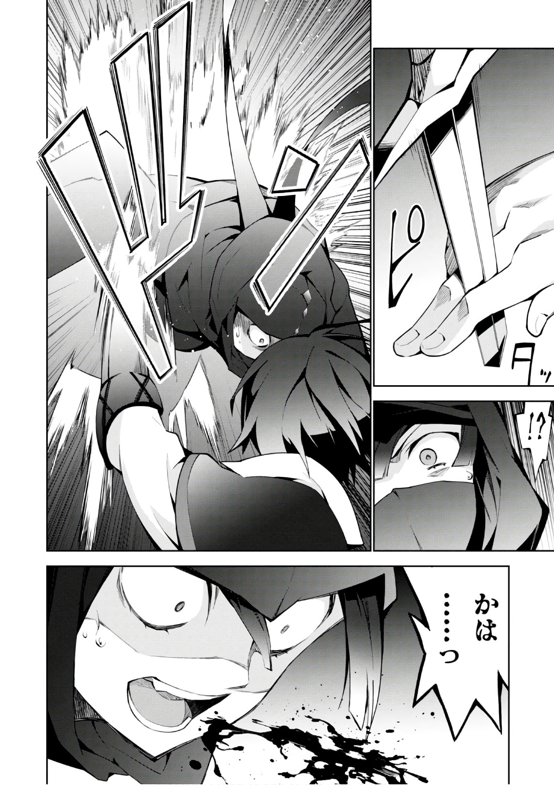 异世界超能魔术师,異世界チート Chap 18 - Next Chap 19