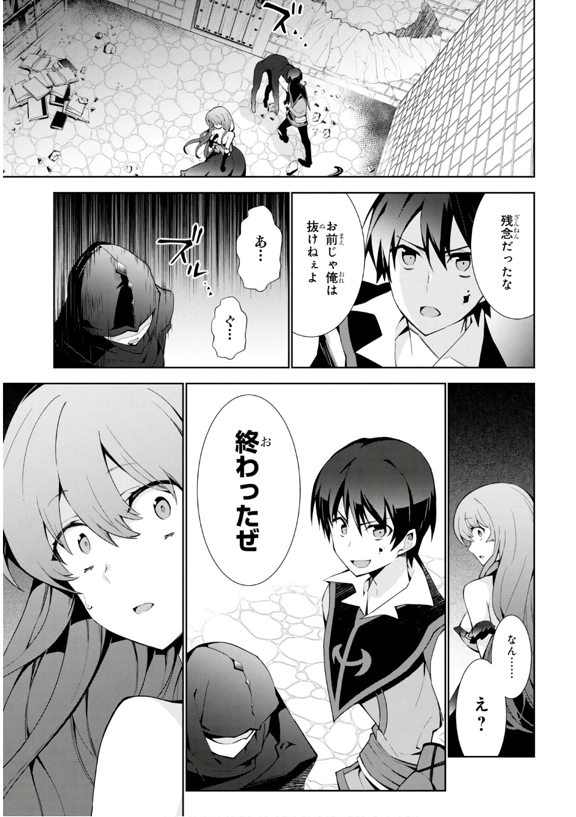 异世界超能魔术师,異世界チート Chap 18 - Next Chap 19