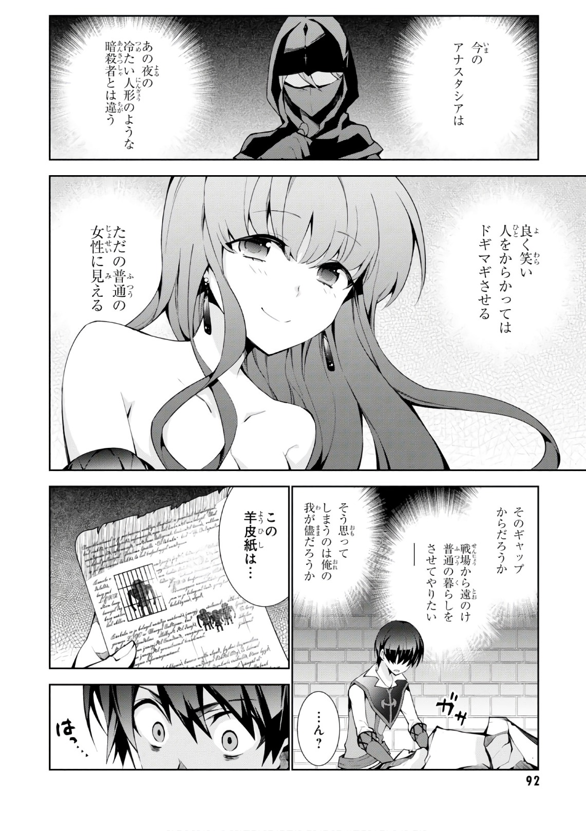 异世界超能魔术师,異世界チート Chap 18 - Next Chap 19