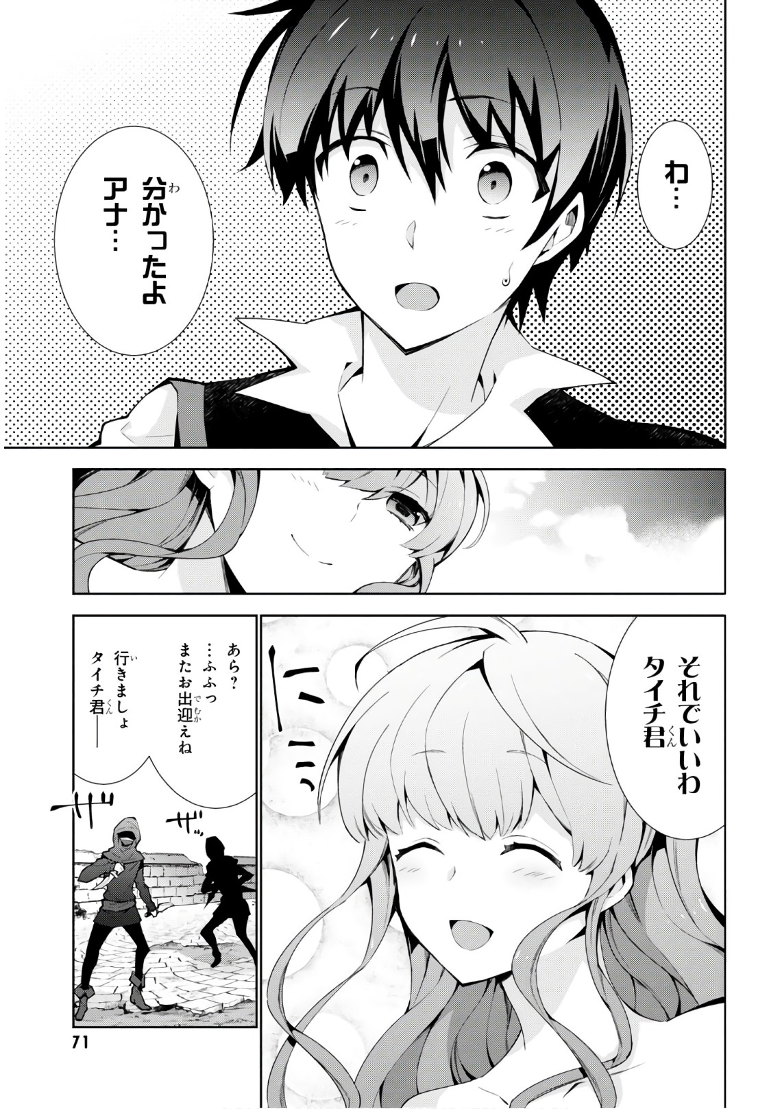 异世界超能魔术师,異世界チート Chap 18 - Next Chap 19