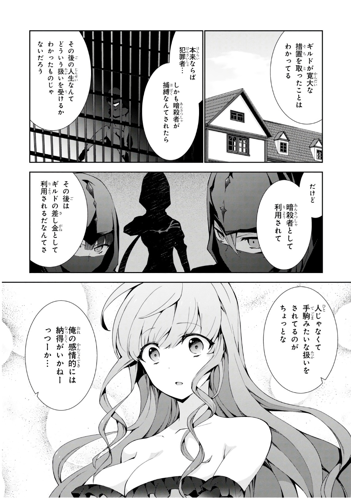 异世界超能魔术师,異世界チート Chap 18 - Next Chap 19