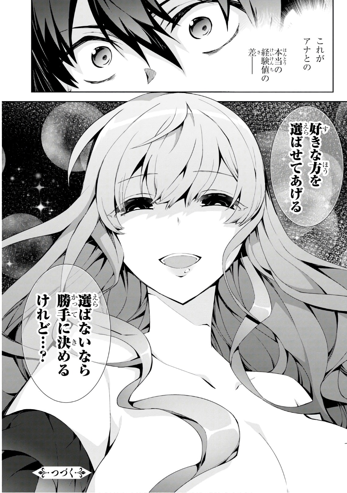 异世界超能魔术师,異世界チート Chap 18 - Next Chap 19