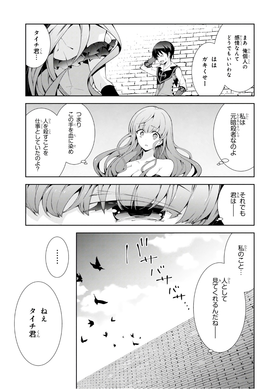 异世界超能魔术师,異世界チート Chap 18 - Next Chap 19