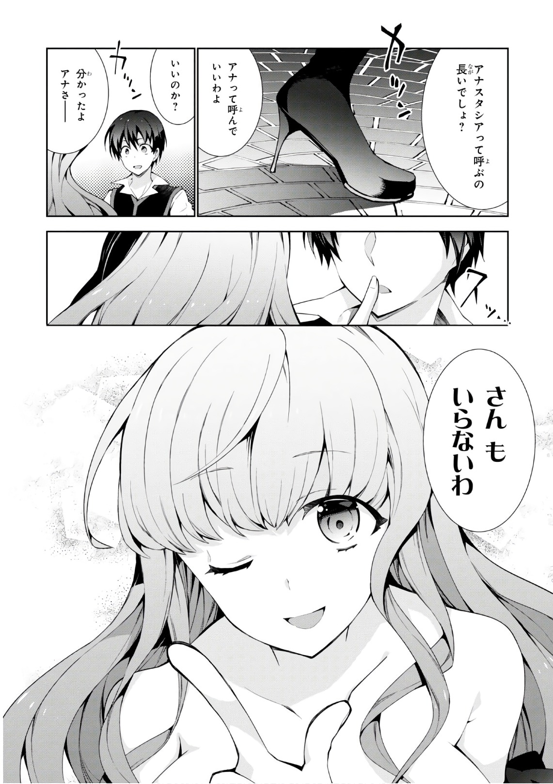 异世界超能魔术师,異世界チート Chap 18 - Next Chap 19