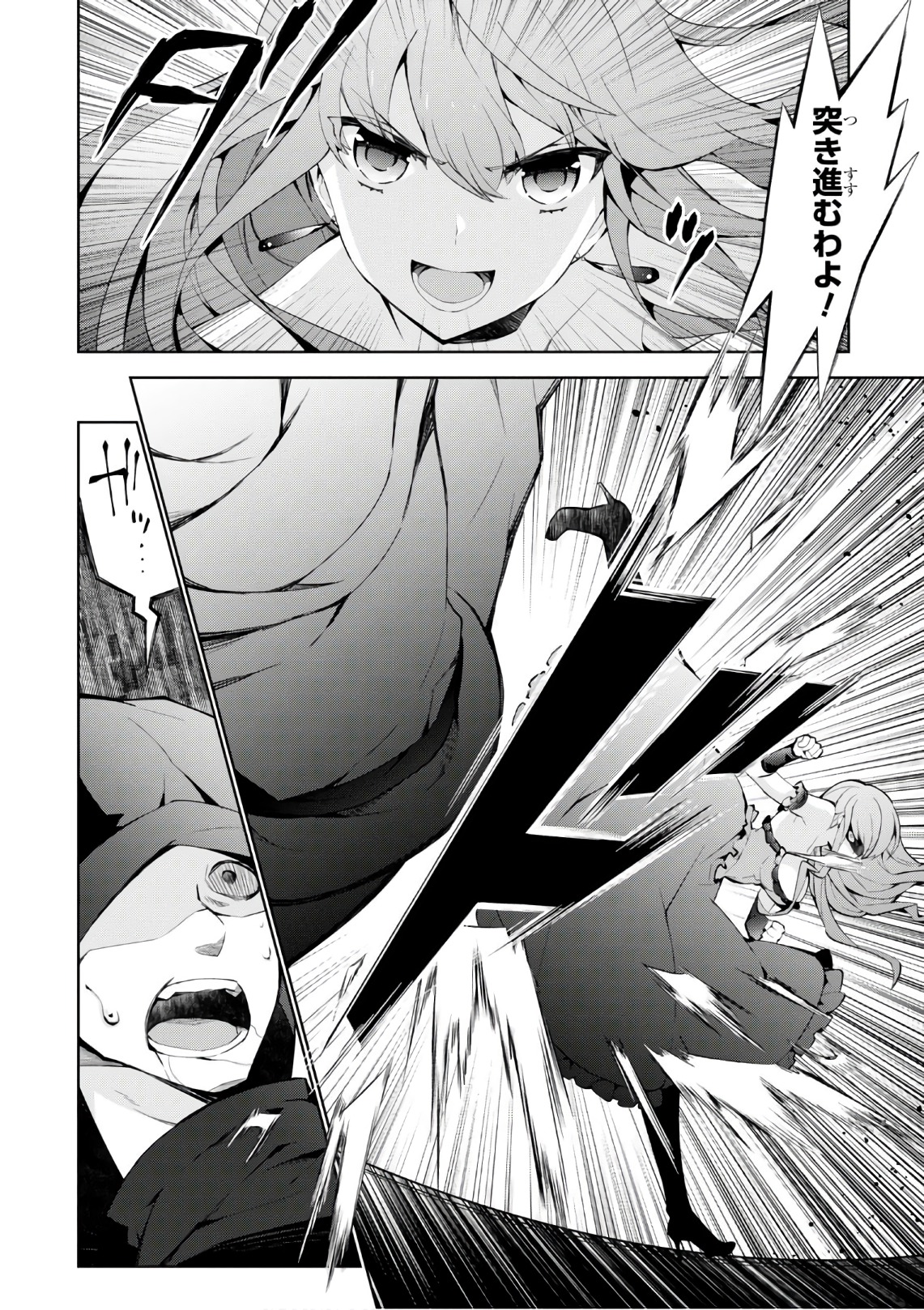 异世界超能魔术师,異世界チート Chap 18 - Next Chap 19