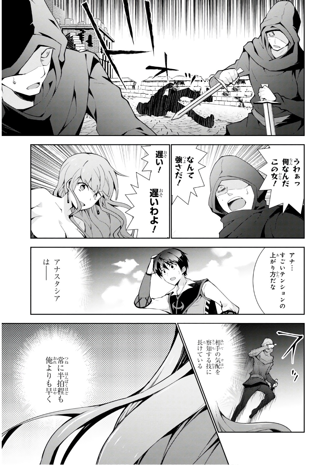 异世界超能魔术师,異世界チート Chap 18 - Next Chap 19