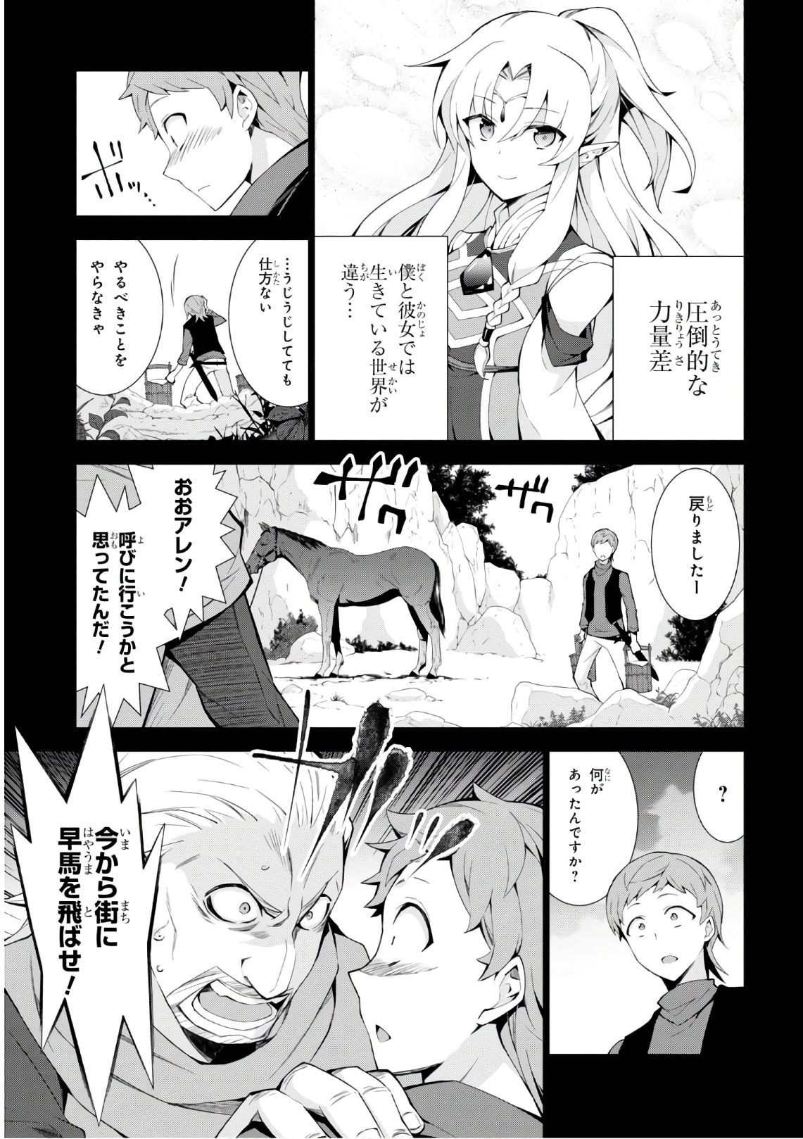 异世界超能魔术师,異世界チート Chap 19 - Next Chap 20